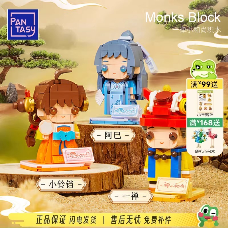一禅小和尚：一禅小和尚、阿巳与小铃铛